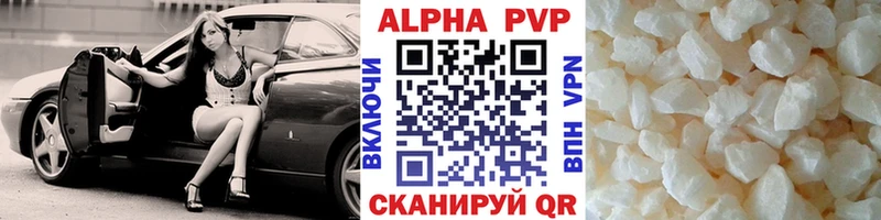 А ПВП кристаллы Тосно