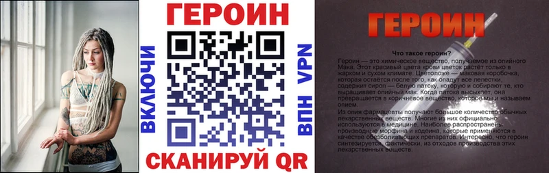 как найти   Тосно  Героин VHQ 