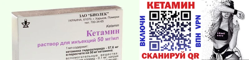 Кетамин VHQ Тосно