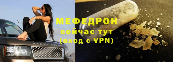 стафф Бородино