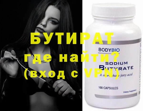 стафф Бородино