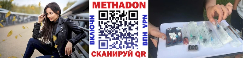 МЕТАДОН VHQ  гидра как зайти  Тосно 