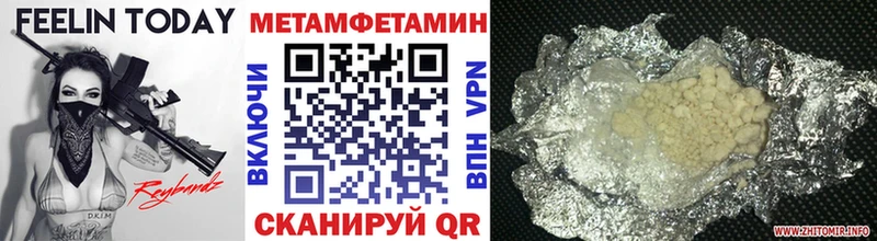 МЕТАМФЕТАМИН Декстрометамфетамин 99.9%  купить наркотик  Тосно 